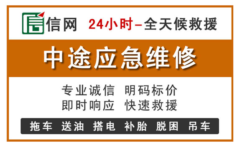 包河区附近汽车应急维修电话