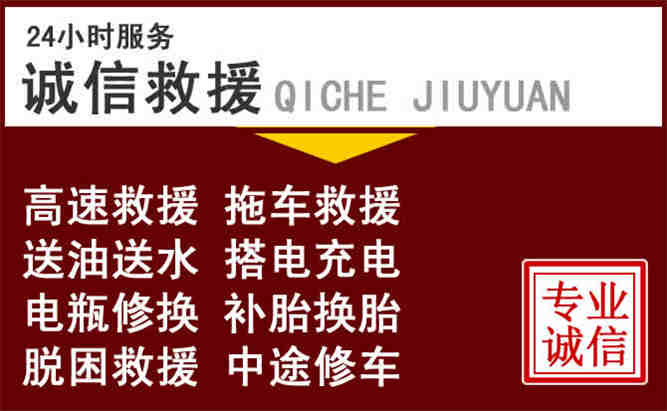 包河区24小时拖车电话